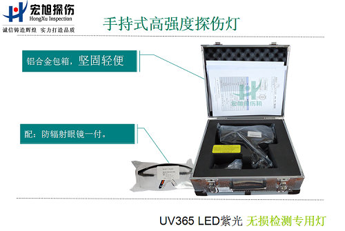 手持式高强度紫外灯