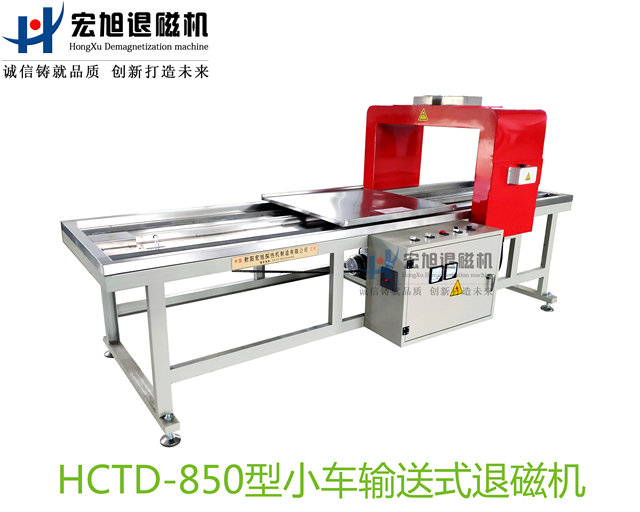 产品名称：小车输送式麻豆MD国产尤物AV尤物在线
产品型号：HCTD-850
产品规格：台